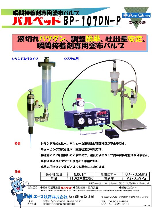 送料別途)(直送品)ロックタイト 接着剤ディスペンサーセミ